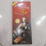 بازی فکربکر طرح بزرگ