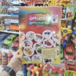 اسباب بازی هوش چین