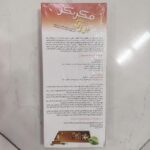 بازی فکربکر طرح بزرگ - تصویر 2