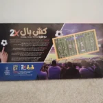 بازی فکری و مهارتی کش بال دو نفره - تصویر 2
