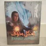 بازی کارتی جنگل مخوف (Terrible Jungle)